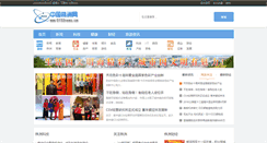 Desktop Screenshot of 0733news.com