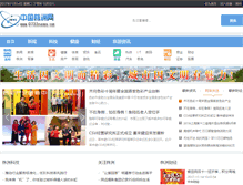 Tablet Screenshot of 0733news.com